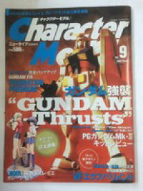 【午前9時までのご注文で即日弊社より発送！日曜は店休日】【中古】 Character model（キャラクターモデル)　2002年 2月号　ニュータイプ2月号増刊　［雑誌］