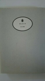楽天市場 日焼け シミ パック ミステリー サスペンス 小説 エッセイ 本 雑誌 コミックの通販