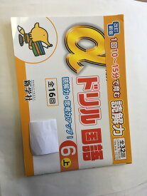楽天市場 新学社 ドリルの通販