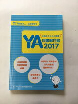 楽天市場】YA(ヤングアダルト)読書案内の通販 
