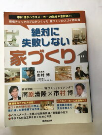 楽天市場 失敗しない家づくりの通販 楽天市場 失敗しない家づくりの通販