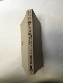 楽天市場 梅干しと日本刀の通販 楽天市場 梅干しと日本刀の通販