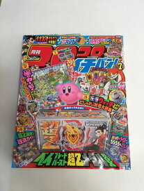 楽天市場 コロコロ 7月号 の通販