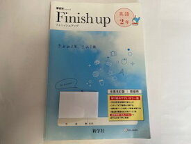 楽天市場 新学社 中学校 学習参考書 問題集 語学 学習参考書 本 雑誌 コミックの通販