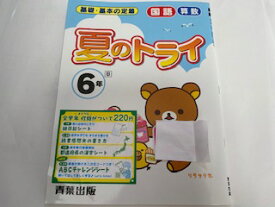 楽天市場 青葉出版の通販