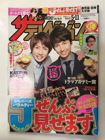 【午前9時までのご注文で即弊社より発送！日曜は店休日】　【中古】ザ・テレビジョン　2012年　5/11日号（鹿児島・宮崎・大分版）　《雑誌》