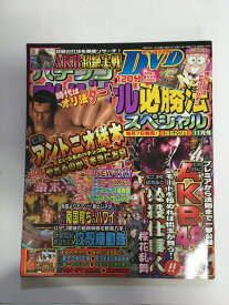 【中古】パチンコオリジナル必勝法スペシャル 2012年 11月号 [雑誌【午前9時までのご注文で即日弊社より発送！日曜は店休日】