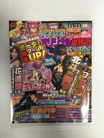 【中古】パチンコオリジナル必勝法スペシャル 2017年 05 月号 [雑誌]【午前9時までのご注文で即日弊社より発送！日曜は店休日】