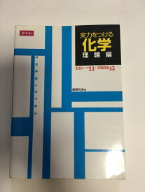 楽天市場 Z会の実力をつけるの通販