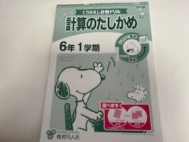楽天市場 教育同人社の通販