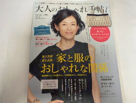 楽天市場 大人おしゃれ手帳 雑誌の通販