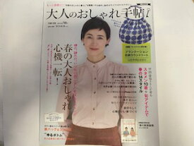 楽天市場 大人おしゃれ手帳 雑誌の通販