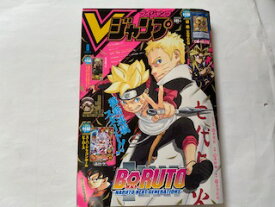 【中古】Vジャンプ 2019年 09 月号 [雑誌] 【午前9時までのご注文で即日弊社より発送！日曜は店休日】