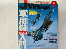 【中古】J Wings (ジェイウイング) 2007年2月号【午前9時までのご注文で即日弊社より発送！日曜は店休日】