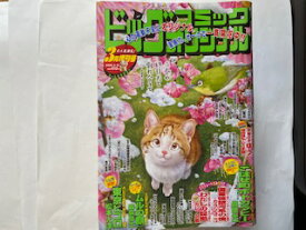 楽天市場 ビッグコミックオリジナル 増刊の通販 楽天市場 ビッグコミックオリジナル 増刊の通販
