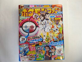 楽天市場 ポケモンファン の通販