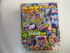 楽天市場 雑誌 ポケモン ファンの通販