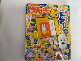 【中古】げんき 2020年 01 月号 [雑誌]【午前9時までのご注文で即日弊社より発送！日曜は店休日】