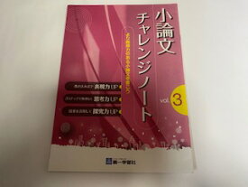 楽天市場 桐原書店 小論文の通販