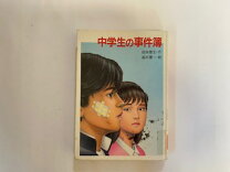 中学生　　　裸 