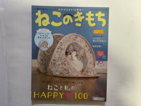 楽天市場 ねこのきもち 付録の通販