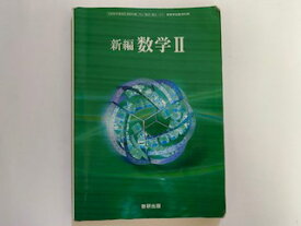 楽天市場 教科書 数学 高校の通販
