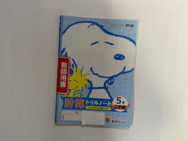 楽天市場 くりかえし 計算ドリル 5年の通販