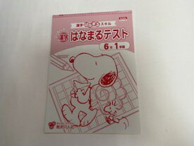 楽天市場 教育同人社の通販