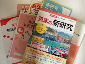 楽天市場 英語の新研究の通販