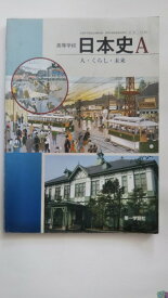 楽天市場 日本史a 問題集 学習参考書 問題集 語学 学習参考書 本 雑誌 コミックの通販 楽天市場 日本史a 問題集 学習参考書 問題集 語学 学習参考書 本 雑誌 コミックの通販