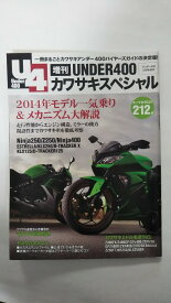 【午前9時までのご注文で即日弊社より発送　日曜は店休日】【中古】Under (アンダー) 400 2014年 05月号（増刊）[雑誌]