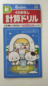 楽天市場 計算 ドリル 本 雑誌 コミック の通販 楽天市場 計算 ドリル 本 雑誌 コミック の通販