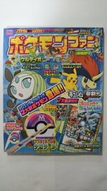 楽天市場 ポケモンファンの通販