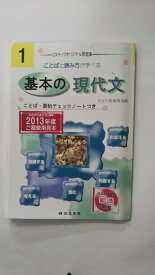 楽天市場 要約問題集の通販