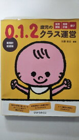 2歳児クラス 保育のねらいと接し方のポイントとは 保育box 公式