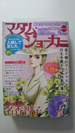 楽天市場 Jourすてきな主婦たち増刊号の通販