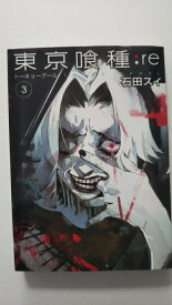 楽天市場 東京喰種 Re3の通販