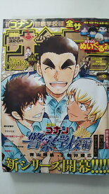 【中古】週刊少年サンデー 2020年 2/19 号《雑誌》【午前9時までのご注文で即日弊社より発送！　日曜は店休日】