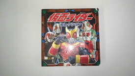 【中古】仮面ライダーコレクション (超ひみつゲット!)《ポプラ社》【午前9時までのご注文で即日弊社より発送！日曜は店休日】