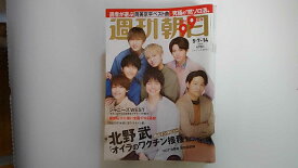楽天市場 ジャニーズwest 雑誌の通販