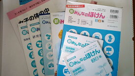 楽天市場 保健 教科書 小学校の通販