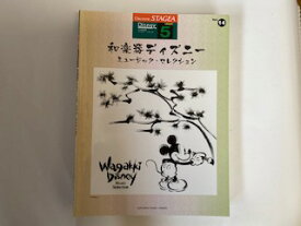 楽天市場 和楽器ディズニーの通販