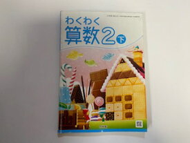 楽天市場 啓林館 算数 教科書 表紙の通販