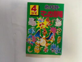 楽天市場 ポケットモンスター クリスタル 本 雑誌 コミック の通販 楽天市場 ポケットモンスター クリスタル 本 雑誌 コミック の通販