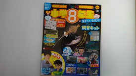 楽天市場 小学 8年生 雑誌の通販 楽天市場 小学 8年生 雑誌の通販