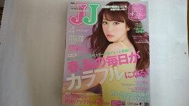 【中古】JJ (ジェイジェイ) 2013年 04月号 [雑誌]【午前9時までのご注文で即日弊社より発送！日曜は店休日】