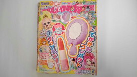 【中古】たのしい幼稚園 2015年 10 月号 [雑誌]【午前9時までのご注文で即日弊社より発送！日曜は店休日】