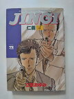 【中古】仁義 (4)(ヤングチャンピオンコミックス)《秋田書店》【午前9時までのご注文で即日弊社より発送！日曜は店休日】