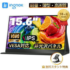�y�N�[�|�����p�Ŏ���10,999�~�z���o�C�����j�^�[ 15.6�C���` ���o�C���f�B�X�v���C FHD 1920*1080 ����� A+�X�N���[�� IPS�t���p�l�� ���^ �y�� USBType-C miniHDMI �J�o�[�X�^���h�t�� PS4/PS5/Switch/PC/Mac