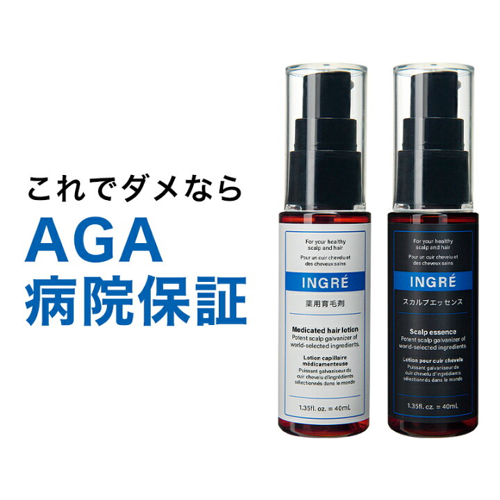 楽天市場 ポイント5倍 期間限定 11 10 木 医薬部外品 アングレ ワールドセレクション 発毛促進剤 Ingre 薬用 育毛剤 育毛 養毛 薄毛 M字 生え際 頭頂部 対策 スカルプ トニック 男性用 女性用 育毛トニック ニューモデル 抜け毛 リデンシル Redensyl キャピキシル